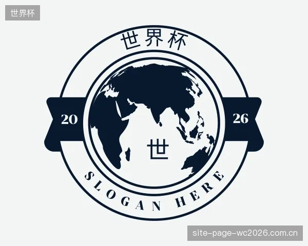 关于世界杯中心